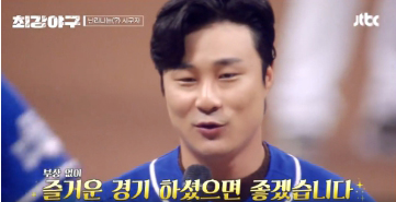 최강야구 결과