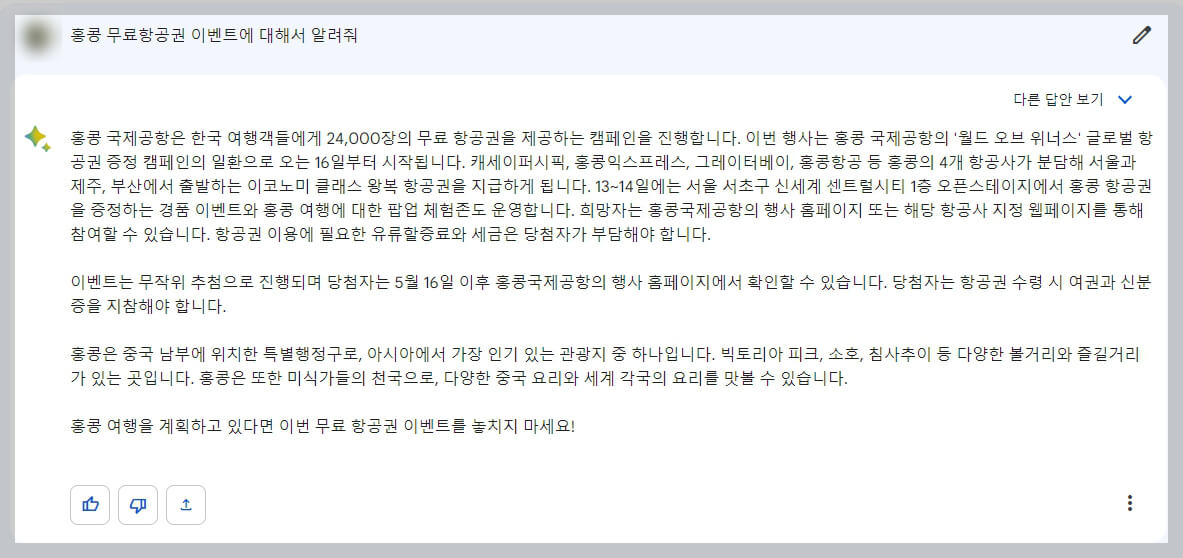 쳇GPT와 구글 바드 검색 품질 비교