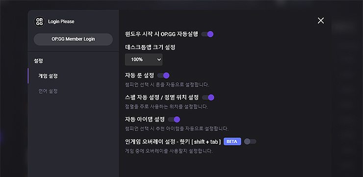 게임관련-설정-화면