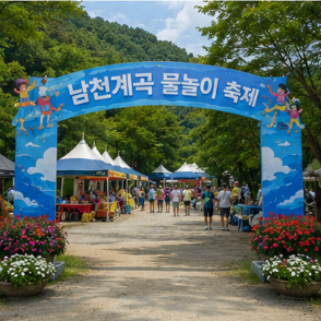 함께 즐기기 좋은 단양 여행 코스