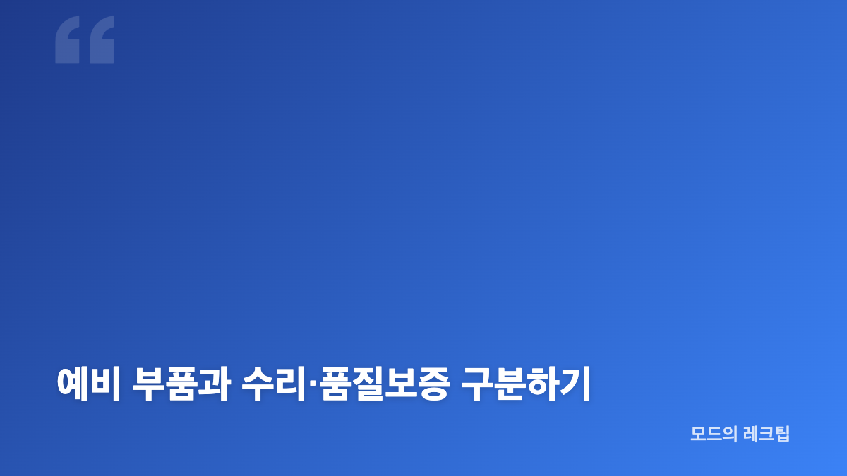 이케아 가구 나사 손잡이 예비 부품 무료 신청 방법