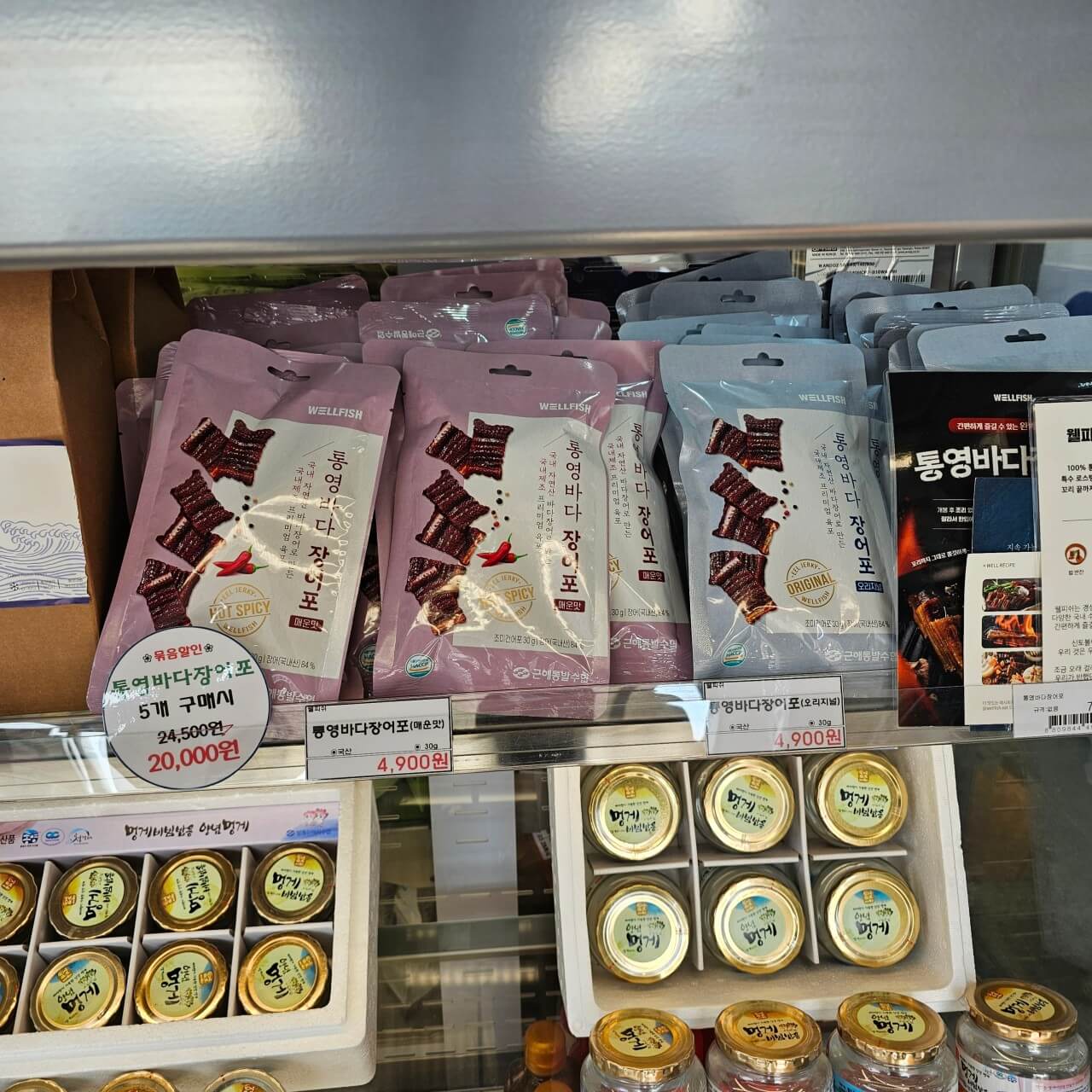 오늘N 이달의 수산물 통영 멍게 제철 정보 멍게수협 직매장과 멍게비빔밥 맛집 장방식당 오늘N 2503회