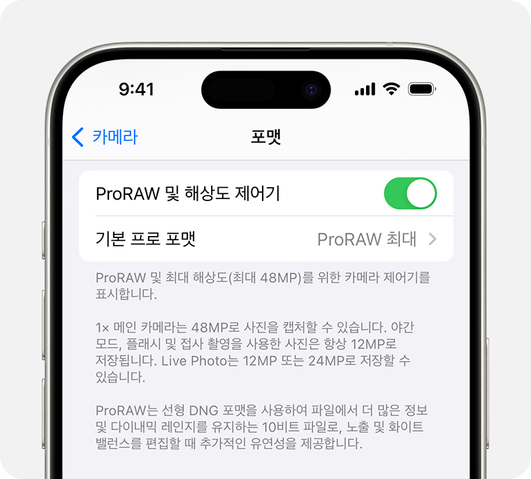 아이폰 사진 포맷 카메라 꿀팁
