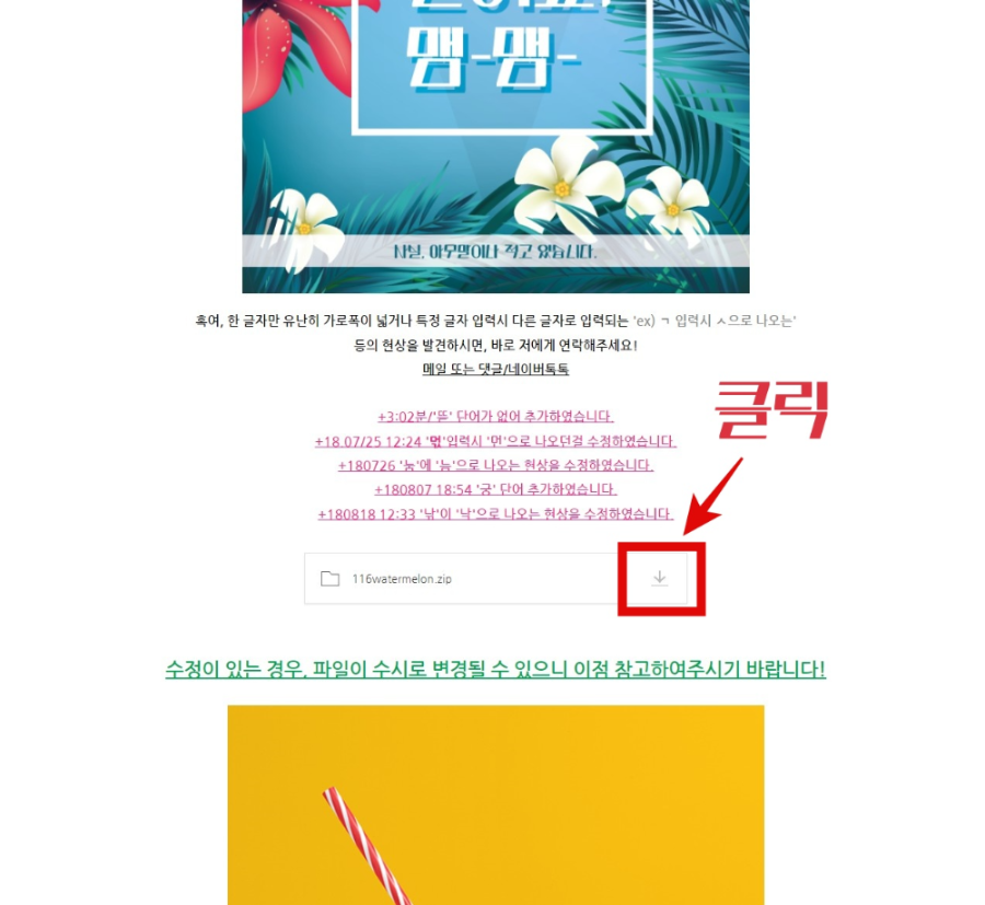 다운로드