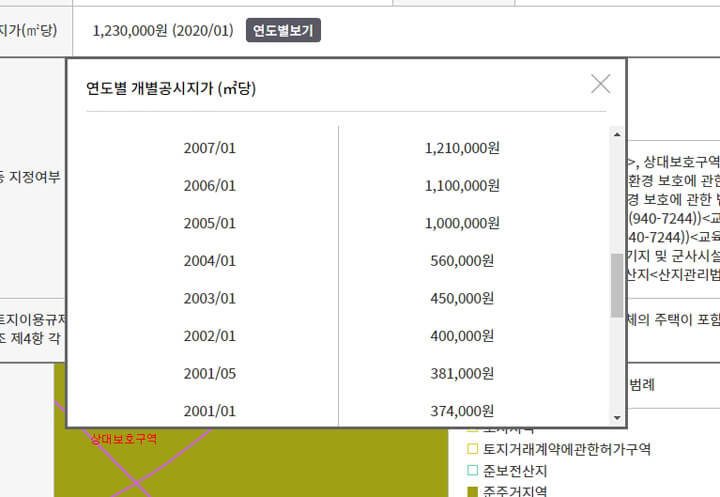 토지이용계획확인원_무료열람