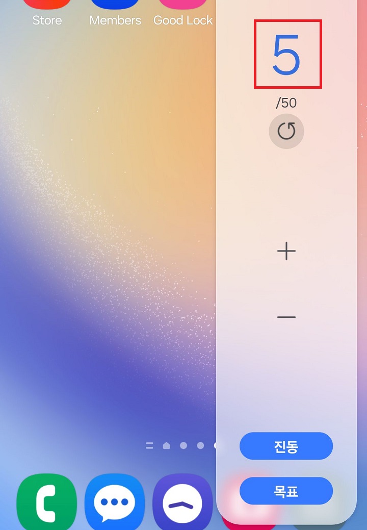 숫자 올라간 계수기 보임