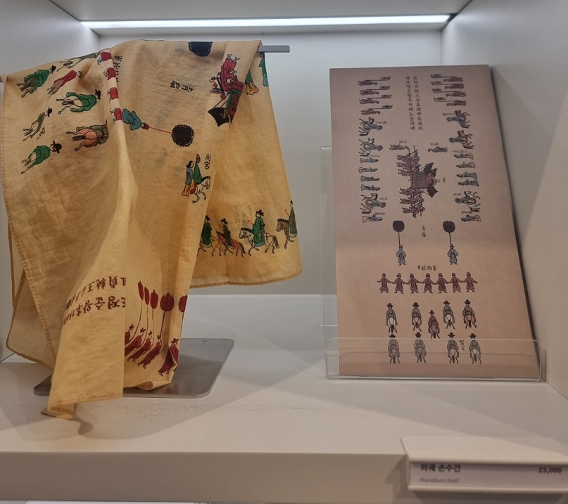 의궤손수건-박물관-굿즈