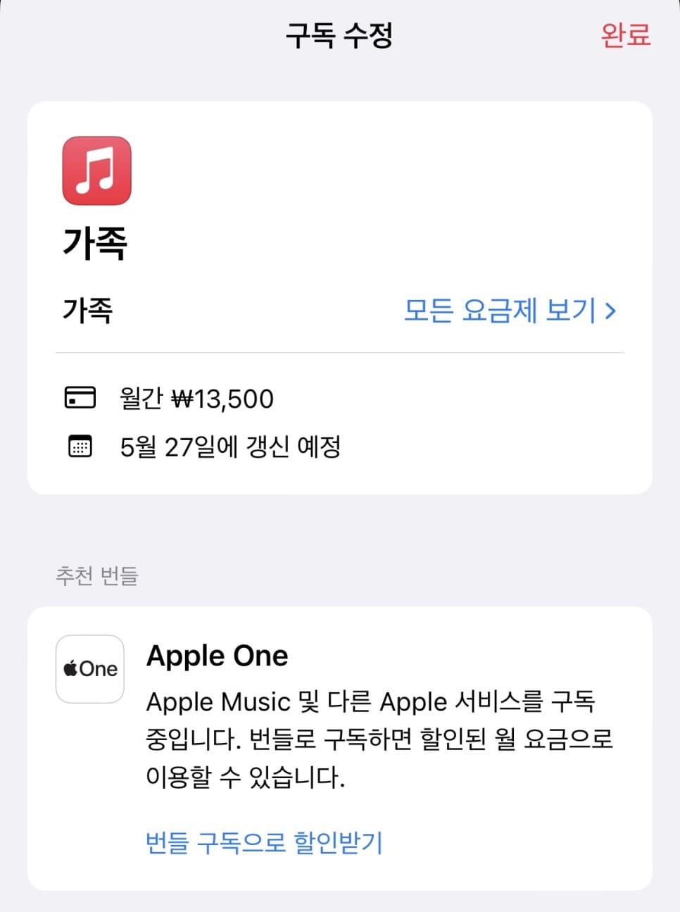 애플워치 멜론앱에서 음악 바로 실행
