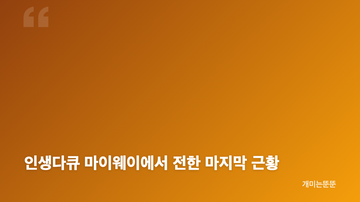 故 이경표 3주기 대추나무 사랑걸렸네 맏며느리로 남은 배우