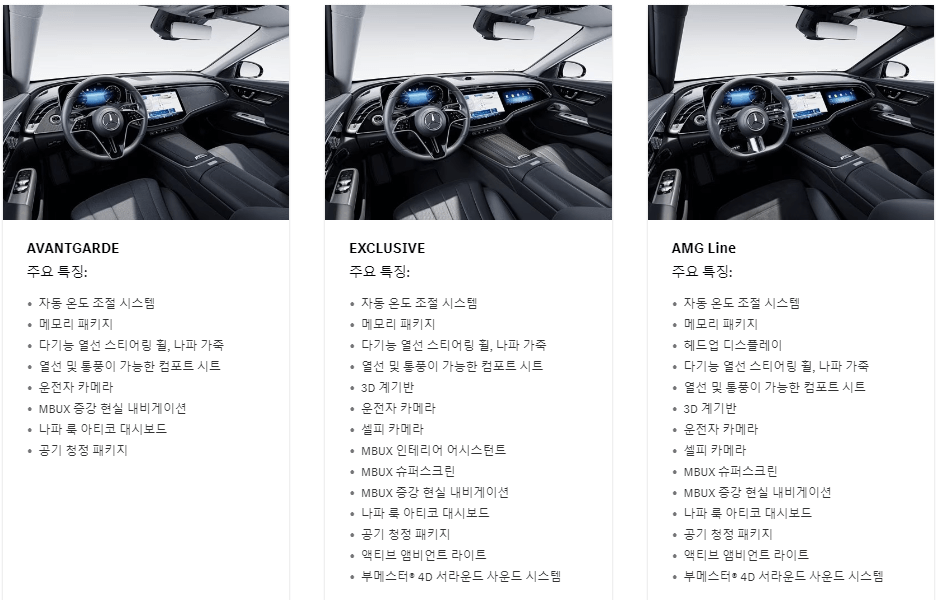 e220d&#44; e300&#44; e클래스&#44; 풀체인지