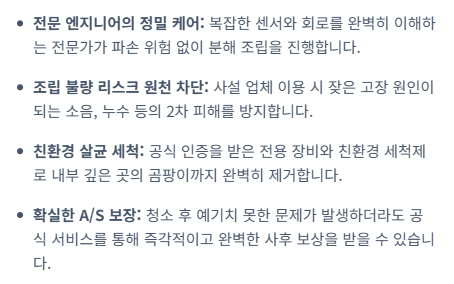 삼성 에어컨 청소서비스