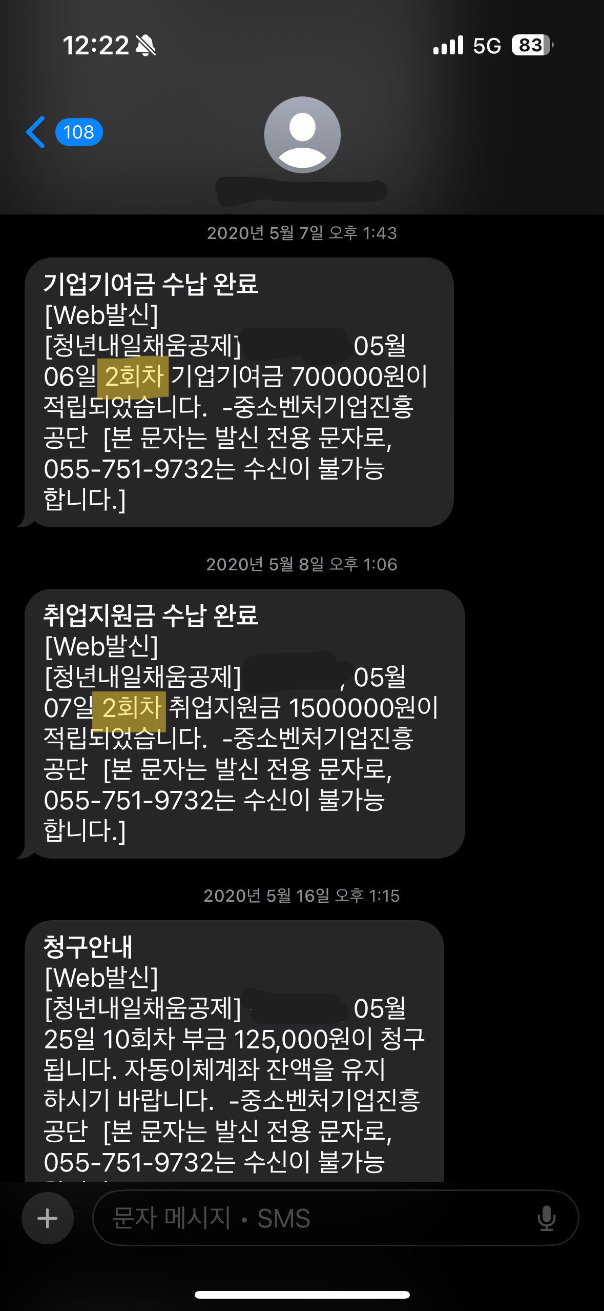 청년내일채움 기업&amp;#44;정부 지원금