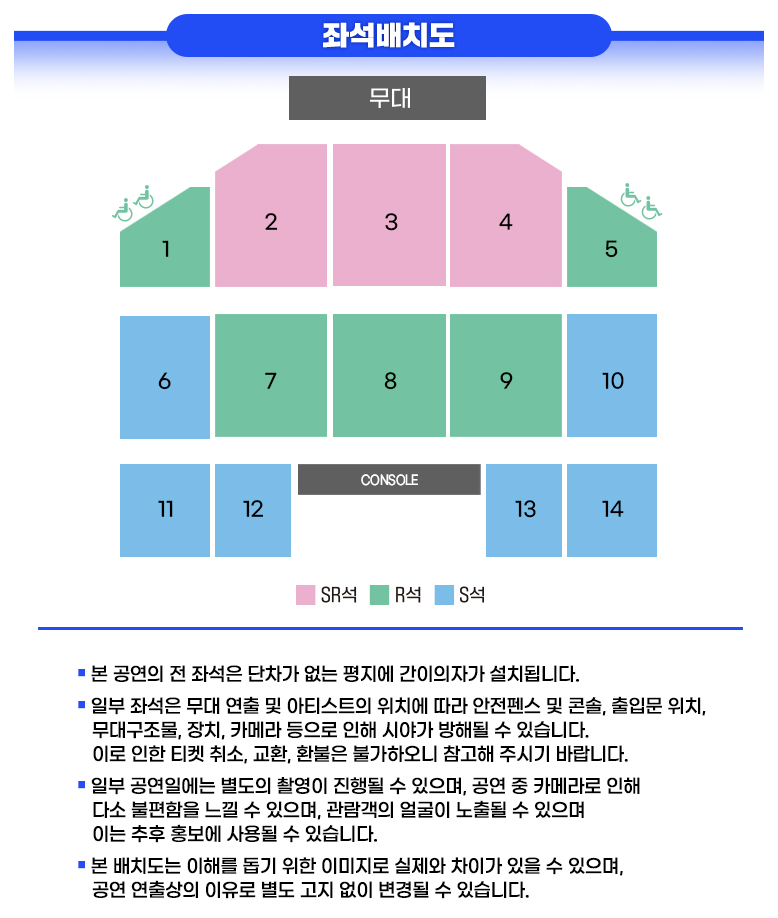 미스터트롯2 부산콘서트 좌석 배치도
