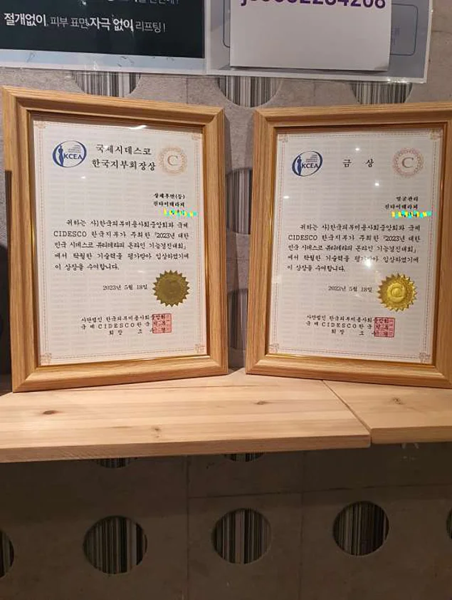 진타이테라피