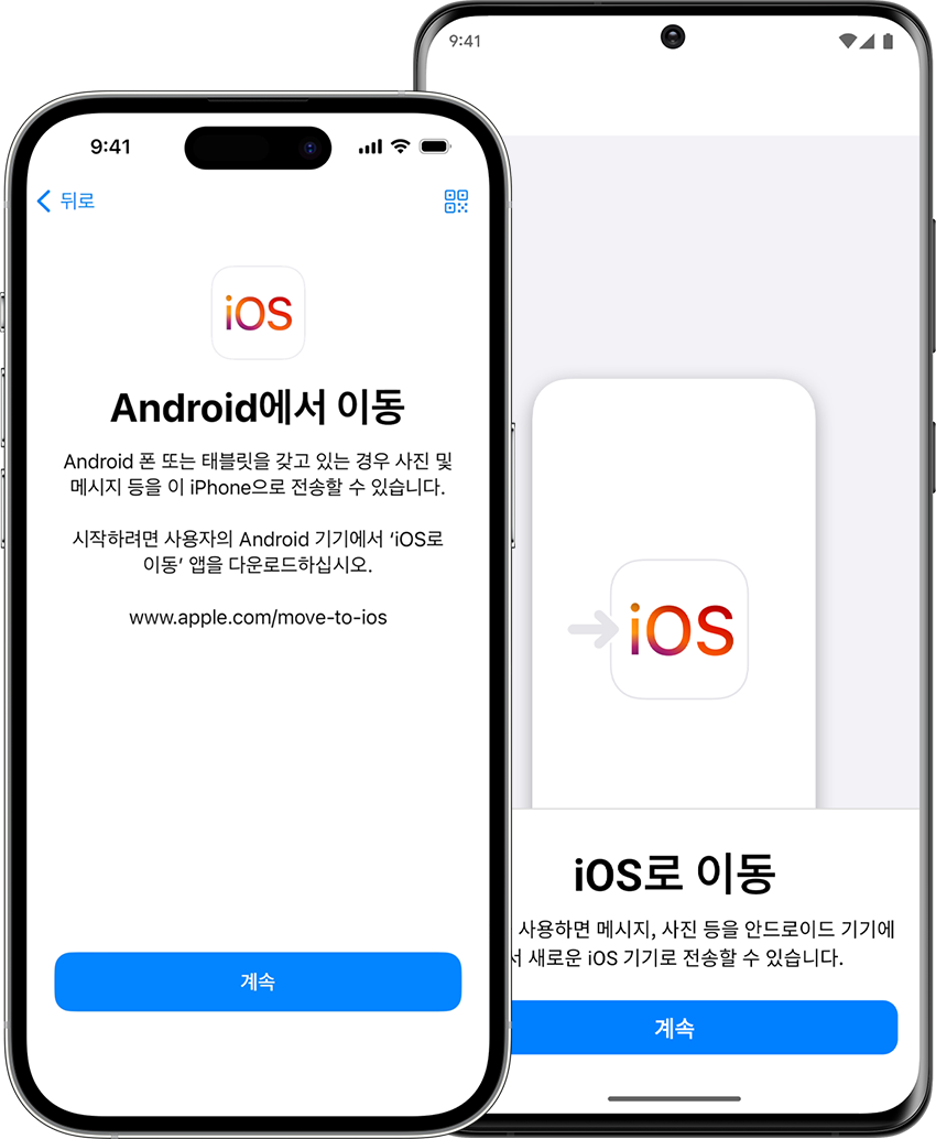 삼성 갤럭시에서 아이폰으로 전환하는 방법 상세 리뷰 및 노트앱 데이터 이전, 사용 경험 비교, 그리고 기기 간 연동까지