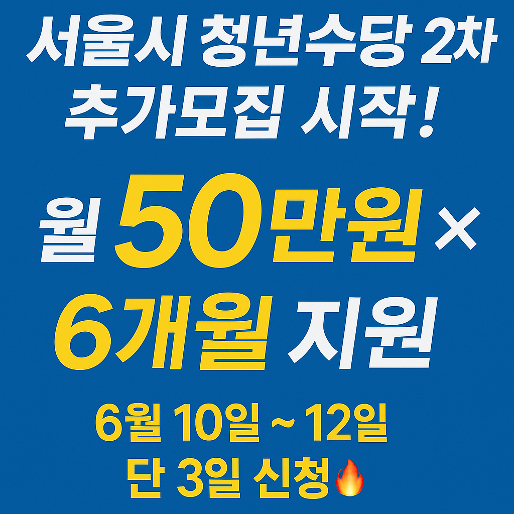 서울청년수당