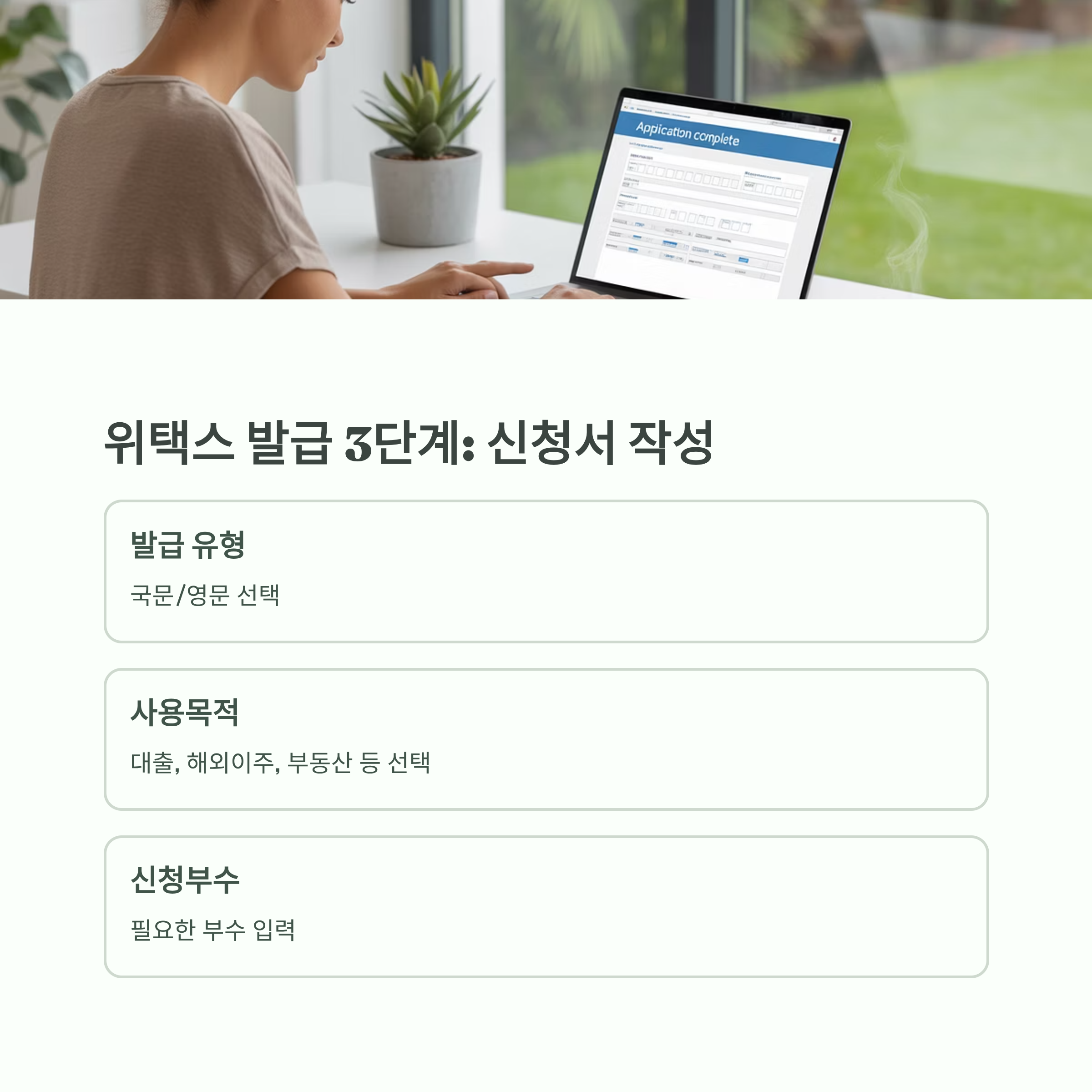 지방세 납세증명서 위택스 인터넷 발급