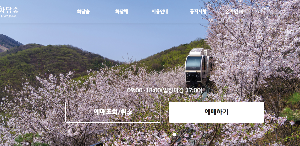 화담숲