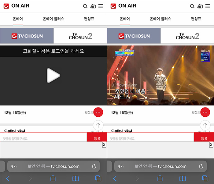 TV조선-스마트폰에서-시청하기