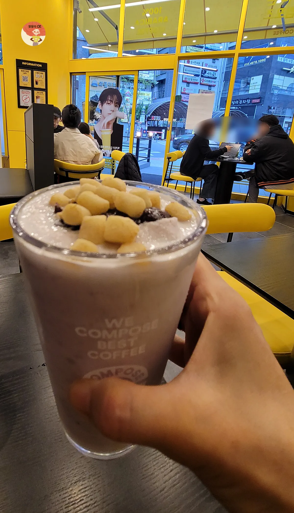 컴포즈커피-팥절미-밀크쉐이크-한손으로-홀딩