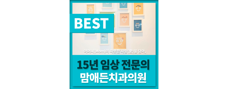 공주시 교정 치과