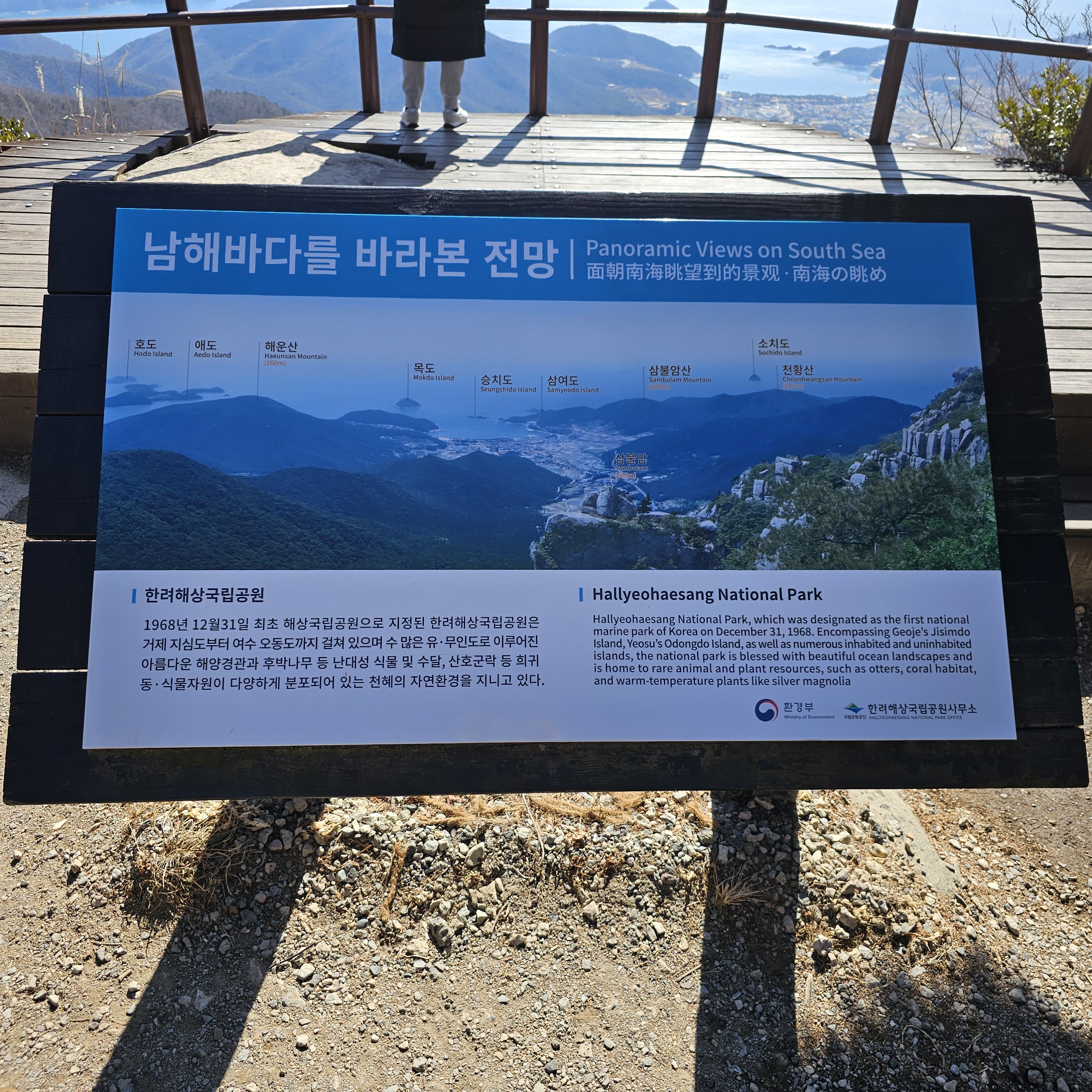 남해 보리암 사찰의 역사와 가치