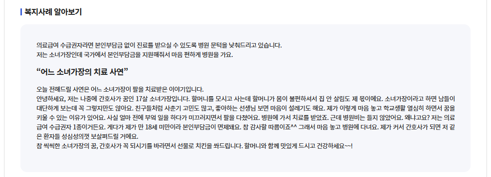 의료급여본인부담면제