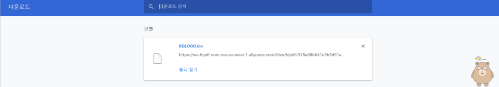 png 파일 변환 서비스 png to ico hipdf 한번에