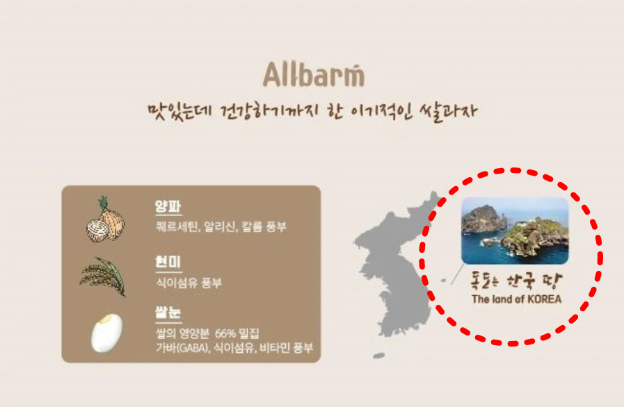 올바름 쌀과자 포장지 뒷면 모습