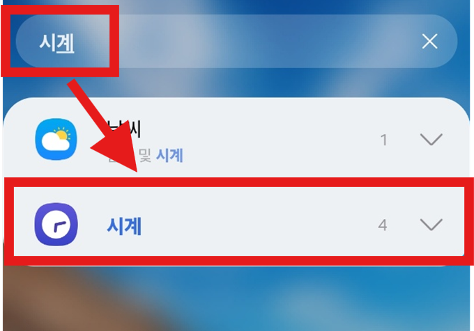 삼성 갤럭시 핸드폰 바탕화면에 시간 보이게 시계 위젯 설정하기