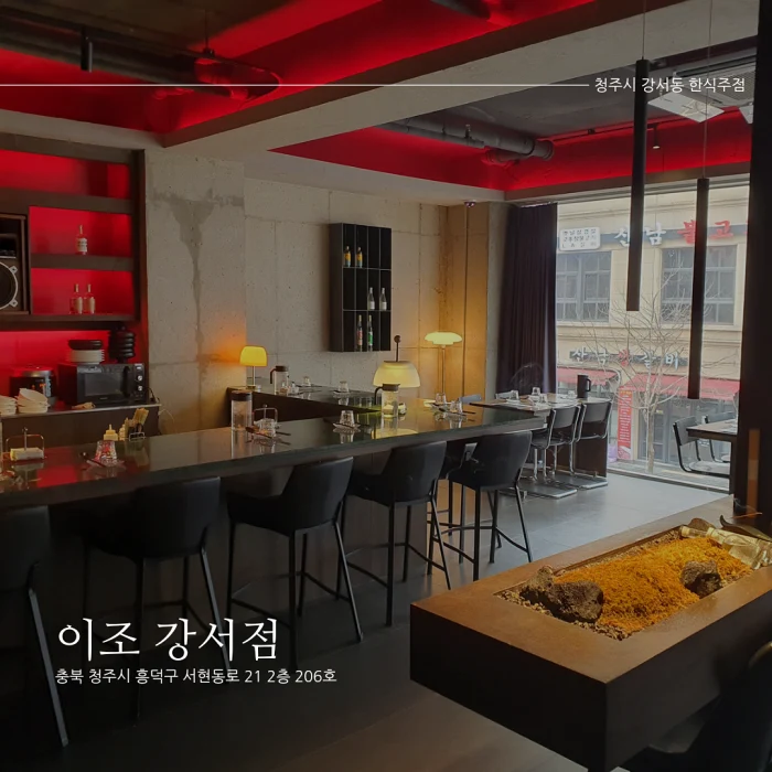 이조 강서점