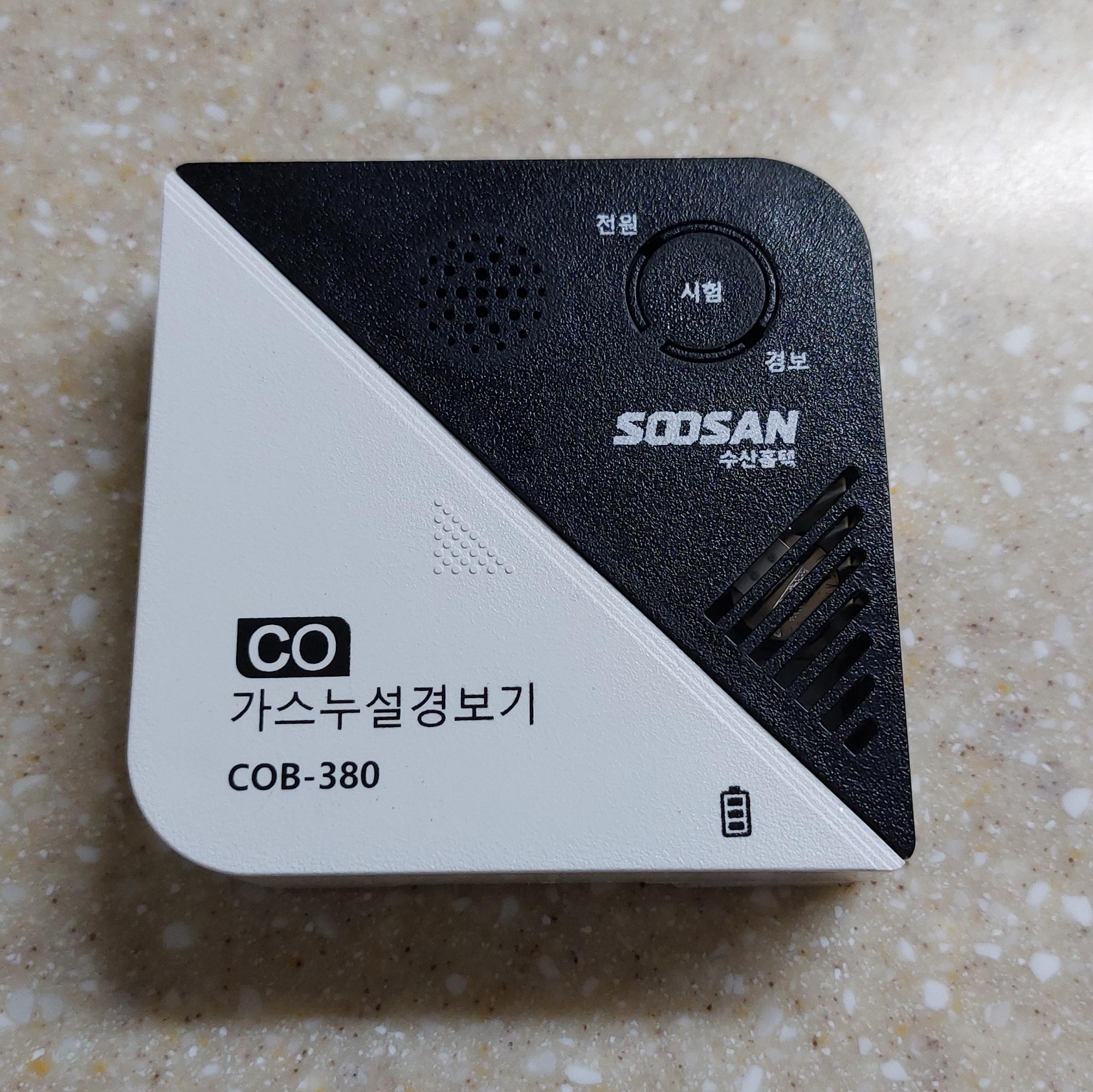베터리 교체 완료된 가스누설경보기 COB-380