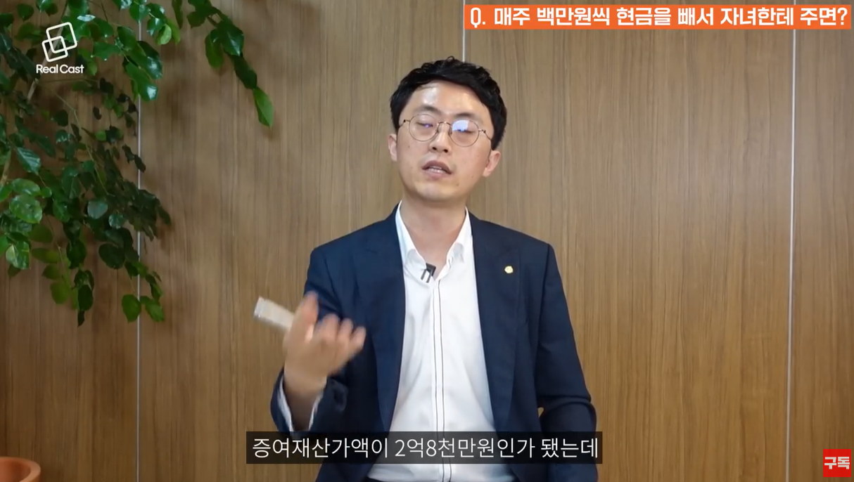 2억 8천만원의 가산세, 증여세는 증여재산보다 높다