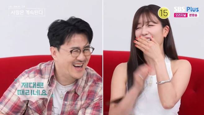  MC들의 반응: &ldquo;진심으로 사랑해본 적 있었을까?&rdquo;