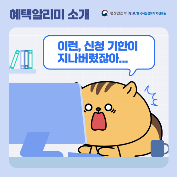 IBK기업은행 정부지원금 혜택알리미 이용 및 신청방법