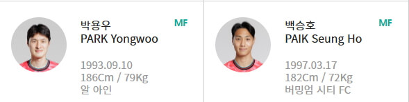 오늘 축구경기 요르단전