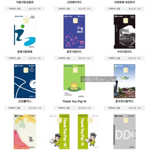 2025 추경 지역화폐 25만원 지원금&amp;#44; 내 지갑에 바로 들어오는 꿀팁 총정리!