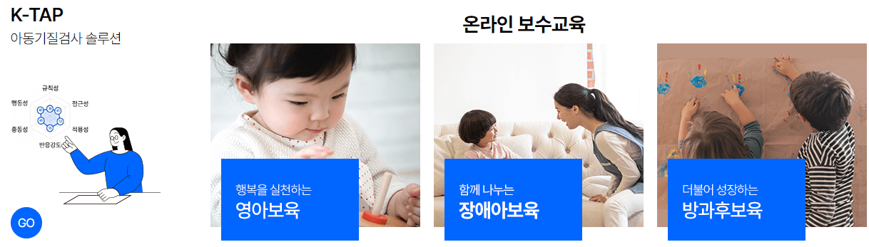 키드키즈 평생교육원