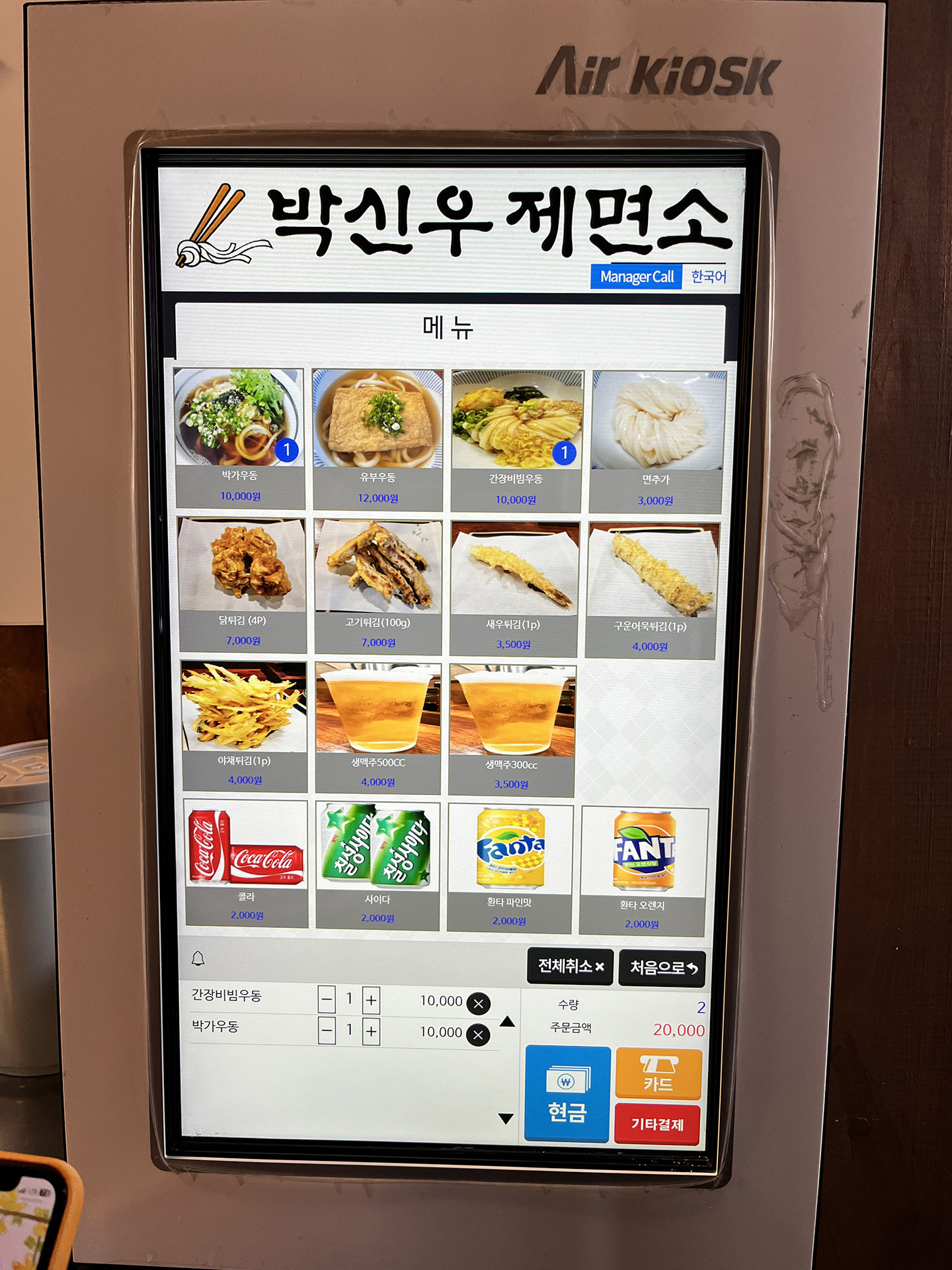 포항 우동 맛집 박신우 제면소