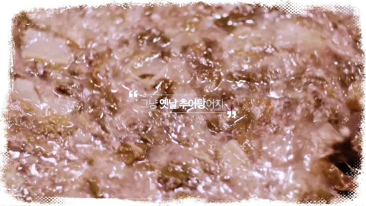 KBS-한국의밥집-66년-전통-경상도식-추어탕-대구-동성로-맛집