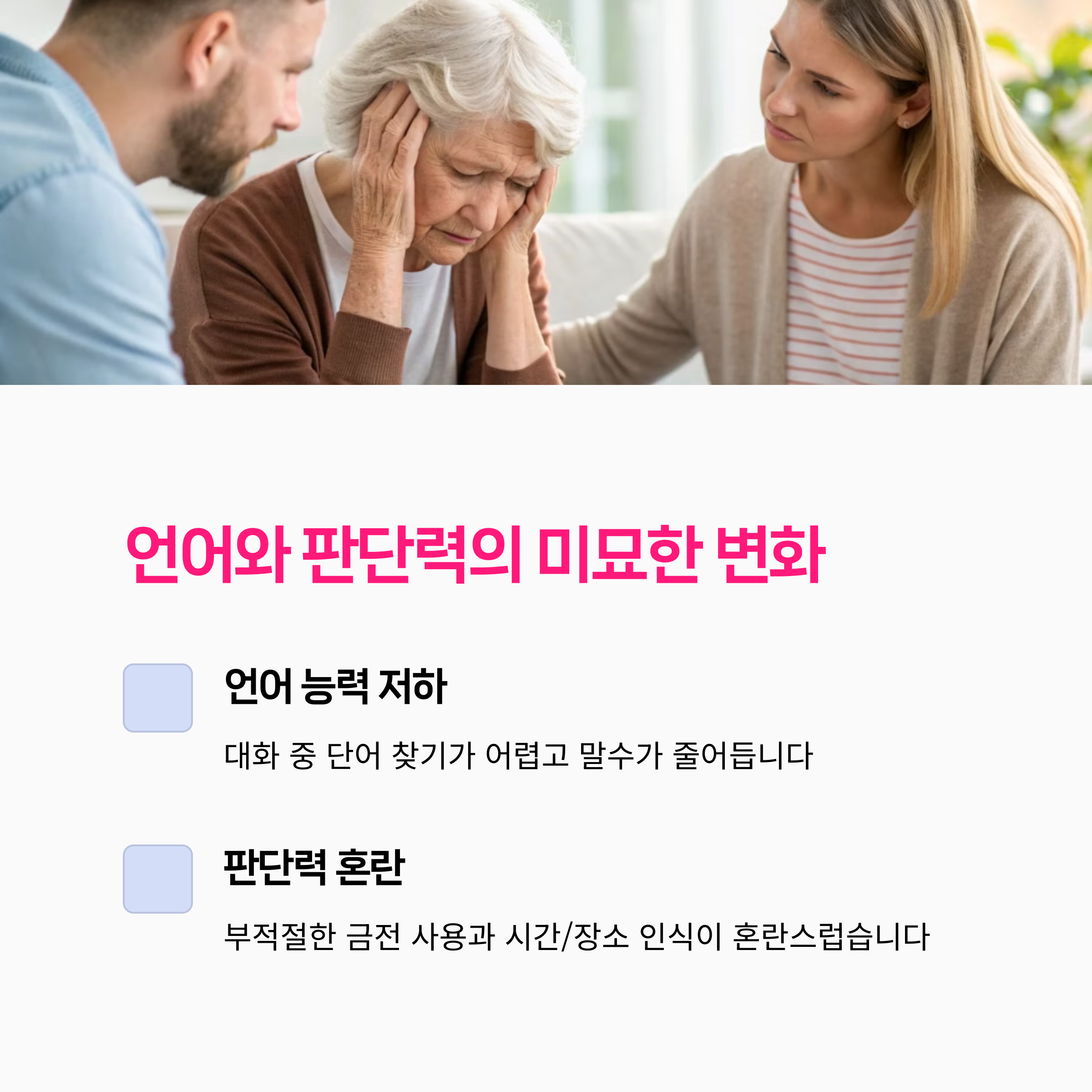 노년기건강