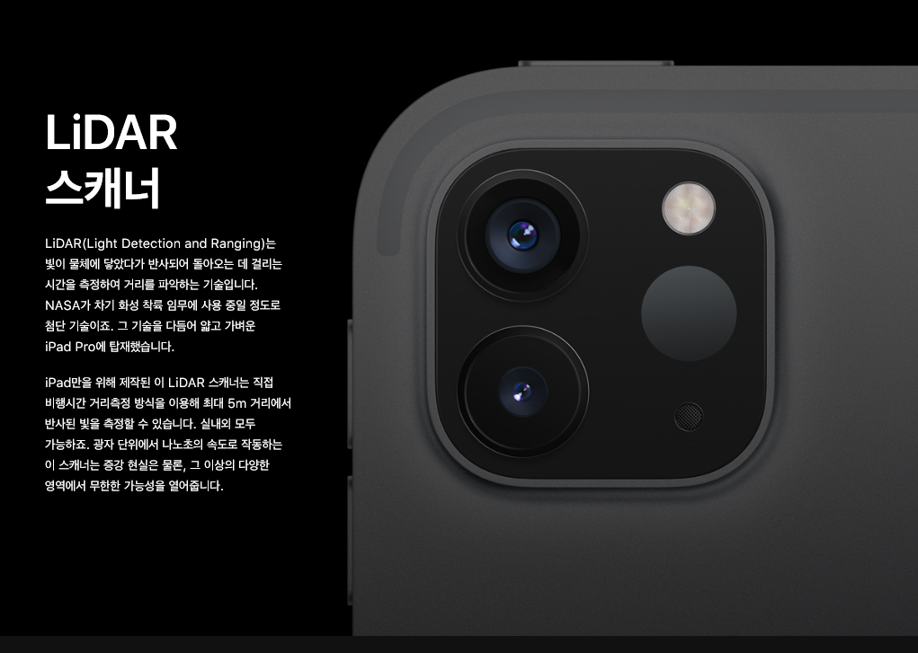 아이폰 11Pro vs 아이패드 프로4 카메라 차이