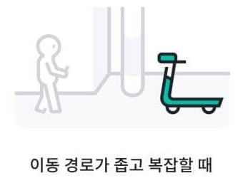좁은길에 앞쪽 사람 맞은편 전동킥보드