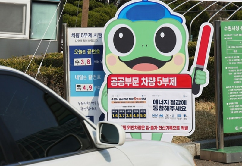 차량5부제 경차&middot;하이브리드 포함 여부