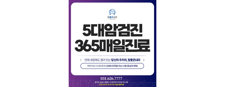 성남 중원구 내과