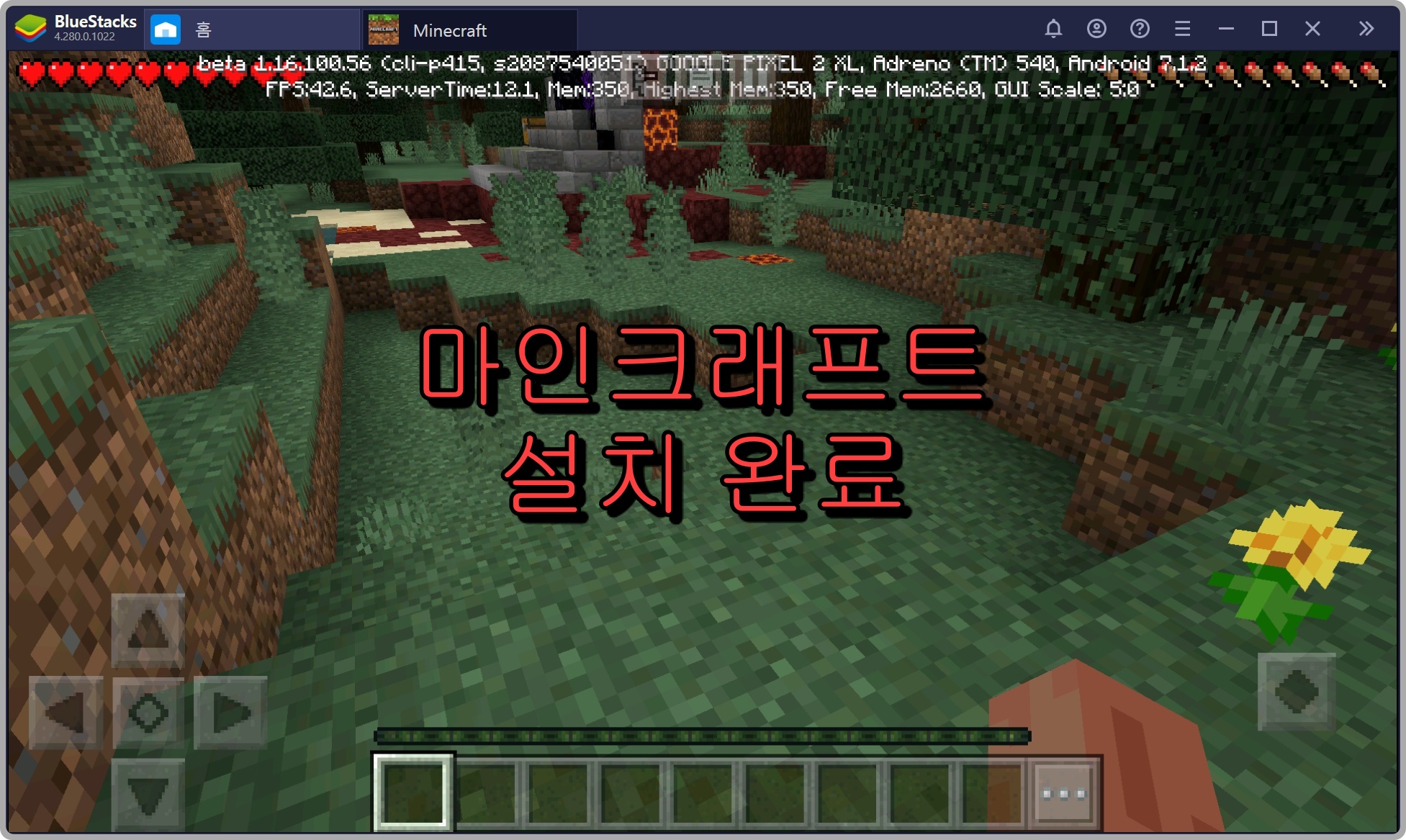 마인크래프트 포켓 에디션 버그판