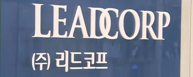 리드코프 신용 연체자 추가 대출