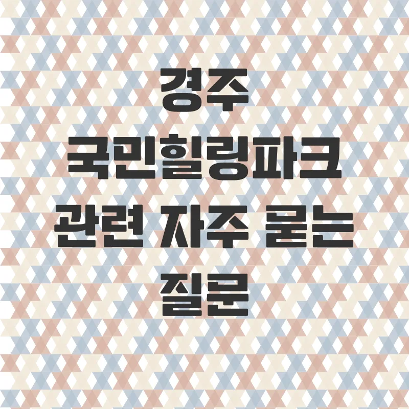 경주가족여행_4