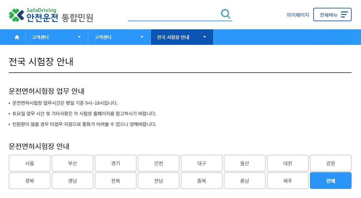 운전면허증 재발급