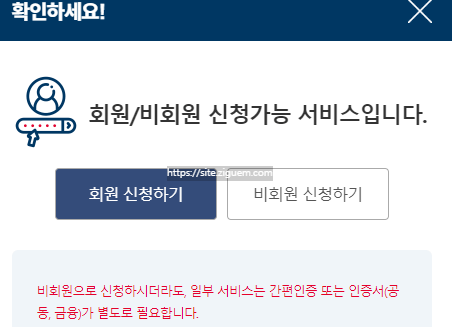 주민등록초본 인터넷발급